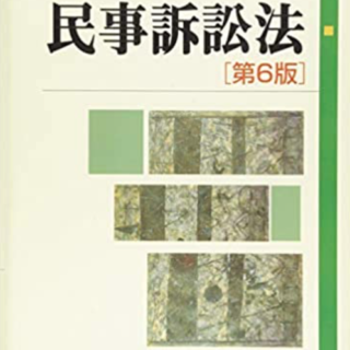 Law Practice 民事訴訟法 第3版 の口コミ 評判 法書ログ