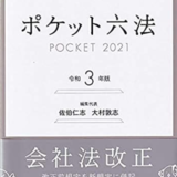 元法制局キャリアが教える 法律を読む技術 学ぶ技術 改訂第3版 の書評 口コミ 法書ログ