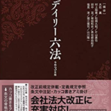 元法制局キャリアが教える 法律を読む技術 学ぶ技術 改訂第3版 の書評 口コミ 法書ログ