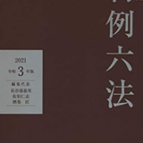 元法制局キャリアが教える 法律を読む技術 学ぶ技術 改訂第3版 の書評 口コミ 法書ログ