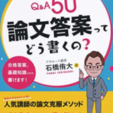 元法制局キャリアが教える 法律を読む技術 学ぶ技術 改訂第3版 の書評 口コミ 法書ログ