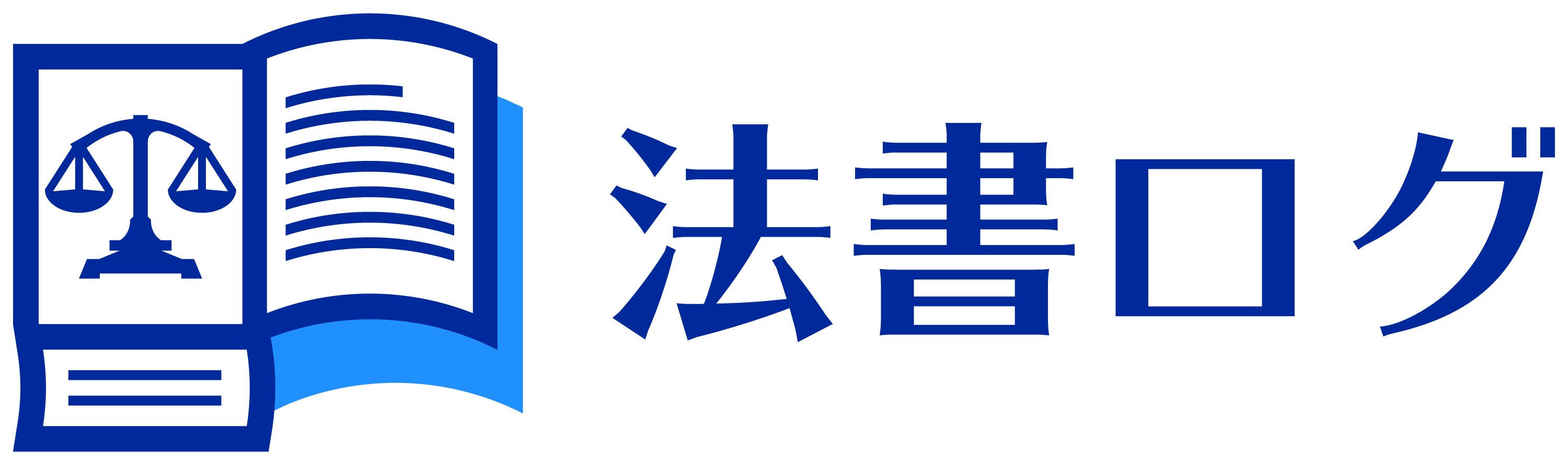 法書ログ